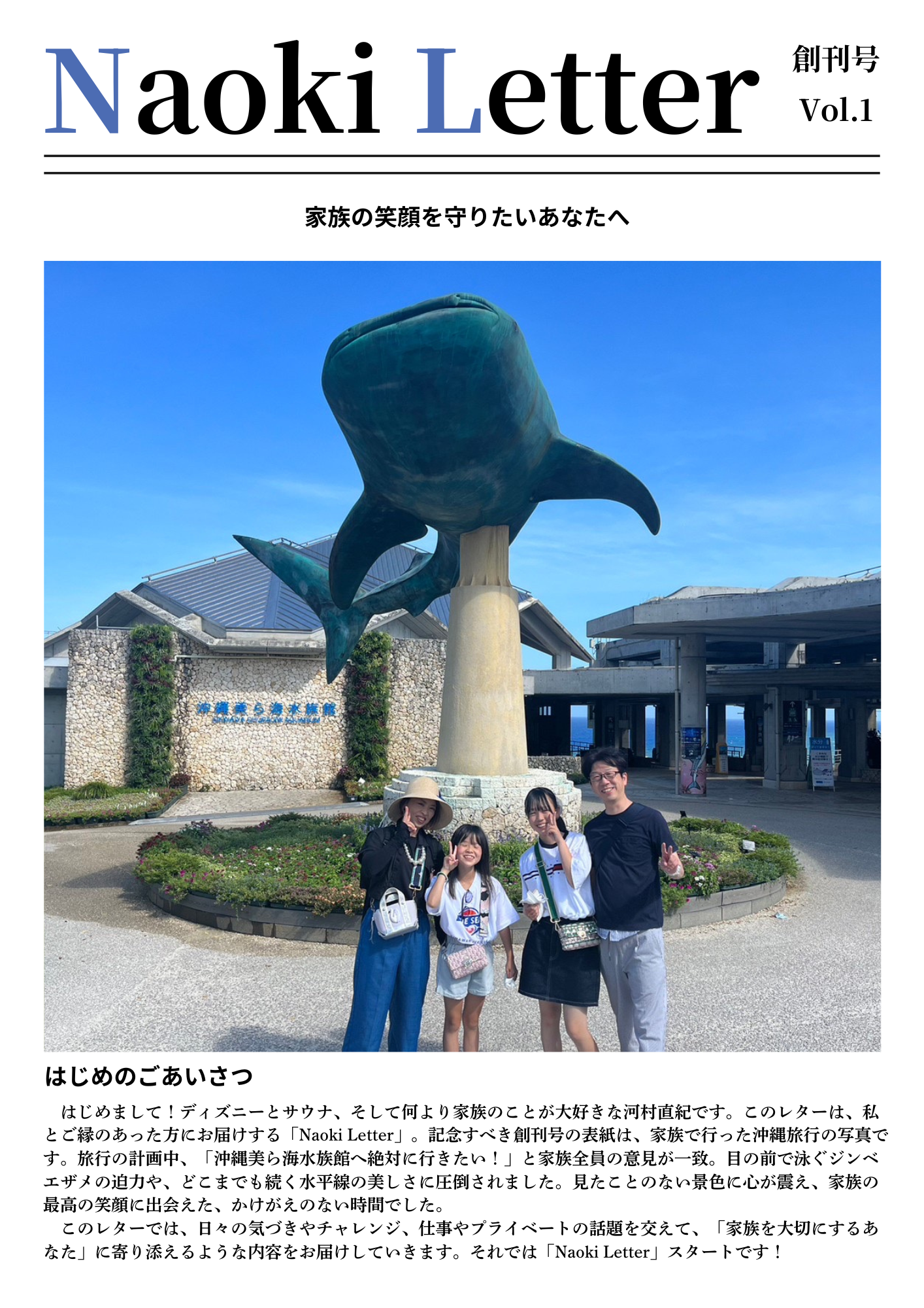 創刊号のサムネイル